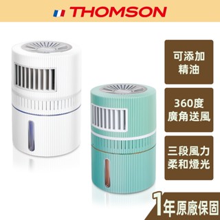 【THOMSON】隨身移動式水冷扇 TM-SAF15U TM-SAF17U