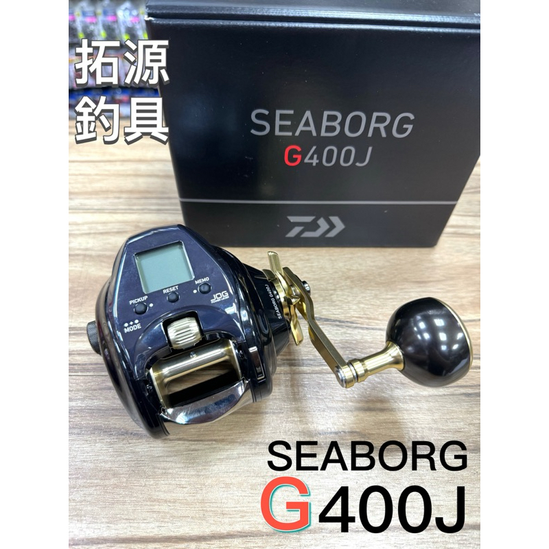 桃園拓源 DAIWA SEABORG G400J 輕量電捲