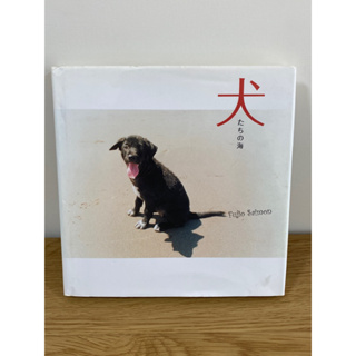 2手書出清 誠品購入 日本攝影集 可愛狗狗與海邊