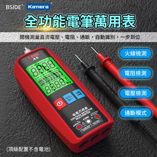 "呱呱嚴選" BSIDE A5 全功能電筆萬用表 可測溫度 電壓 頻率 電阻 三用電表 彼賽 萬用電表 三用電表