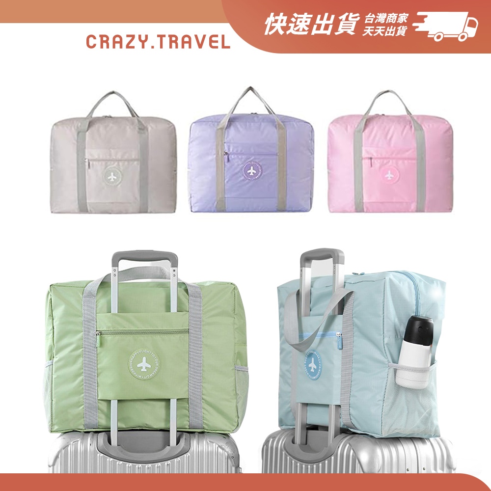 居家收納 旅行 出國行李收納手提包 防潑水 衣物/行李/旅遊/購物/棉被 收納袋 旅行包 收納包 收納 旅行袋 旅行包