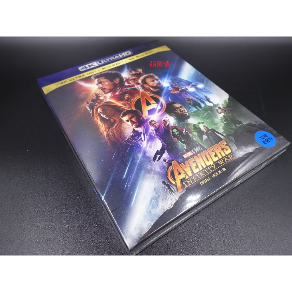 藍光BD 復仇者聯盟3：無限之戰 Avengers 4K UHD+3D+2D三碟外紙盒限量鐵盒版 繁中字幕 全新