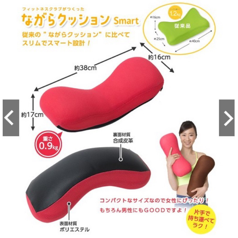 二手 日本公司貨 東急Smart NC-400 體態骨盆枕  美姿 瑜珈 矯正 骨盆修復枕