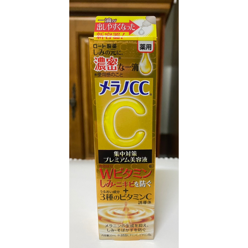 Melano CC維他命C全效美白淡斑精華20ml 有效期2026/03/31