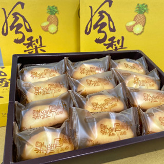 優惠中!!臺灣土鳳梨酥12入裝 鳳梨酥禮盒 年節禮盒 送禮