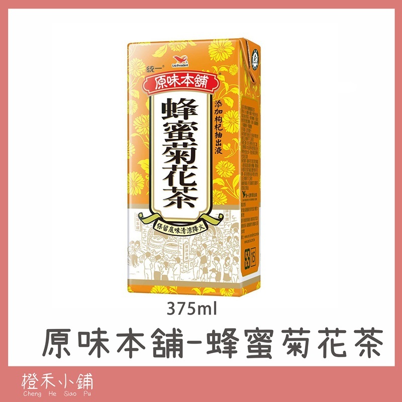 🔥人氣飲品🔥蜂蜜菊花茶 原味本舖  飲料 鋁箔包 375ml