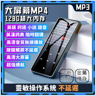 MP3 mp4 播放器 隨身聽 閱讀器 mp3 播放器 電子書閱讀器 電子閱讀器 mp3 隨身聽藍芽 Mp3播放器