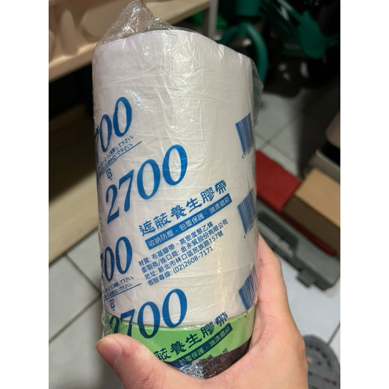 玉將 金永貿 遮蔽養生膠帶 2700