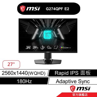 msi 微星 G274QPF E2 27吋 電競螢幕 WQHD/180Hz/1Ms/Rapid IPS