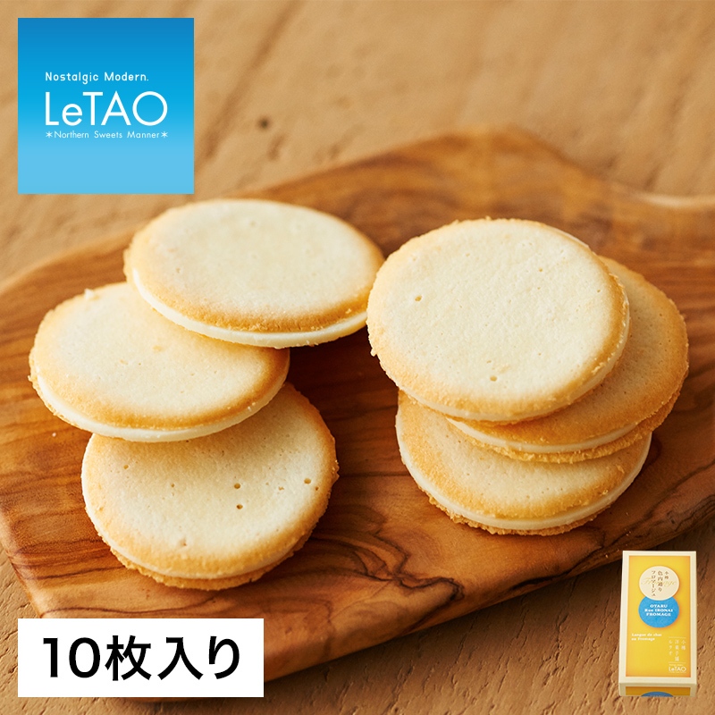 【LeTAO現貨】日本 北海道 小樽色內通 乳酪起司 乳酪牛奶 夾心餅乾 10入 18入 24入