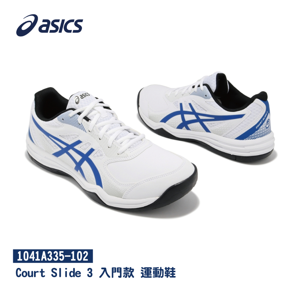 Asics 亞瑟士 Court Slide 3 男鞋 白 藍 皮革 入門款 運動鞋 1041A335-102