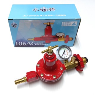【永勝】YS106AG中壓瓦斯調整器 106AG 瓦斯 調整器 中壓 液化 桶裝 瓦斯 TGAS 認證 臺灣 YS 永勝