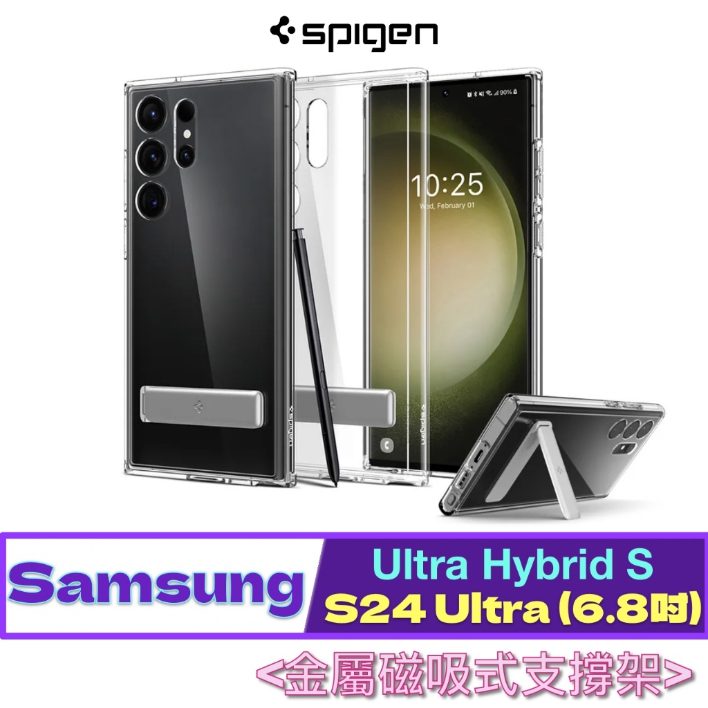 (Ultra Hybrid S) Spigen 三星 Samsung S24 Ultra 6.8吋 支架 防摔 保護殼