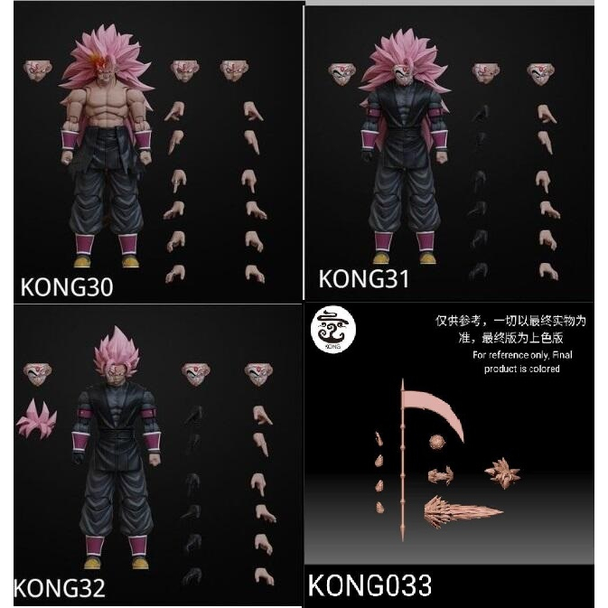 KONG 幻模 30 ~33四盒一套 七龍珠 龍珠英雄 黑衣戰士 假面黑悟空 桃紅 孫悟空 SHF比例 黑悟空