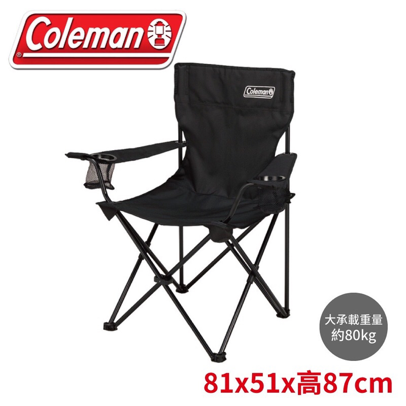 Coleman 扶手休閒椅 摺疊椅 露營椅 椅子 野餐椅 釣魚椅