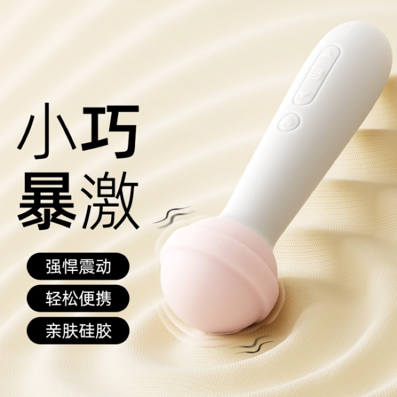 W 新品上市！SVAKOM/司沃康 甜頭震動棒 可愛迷你 小巧便攜