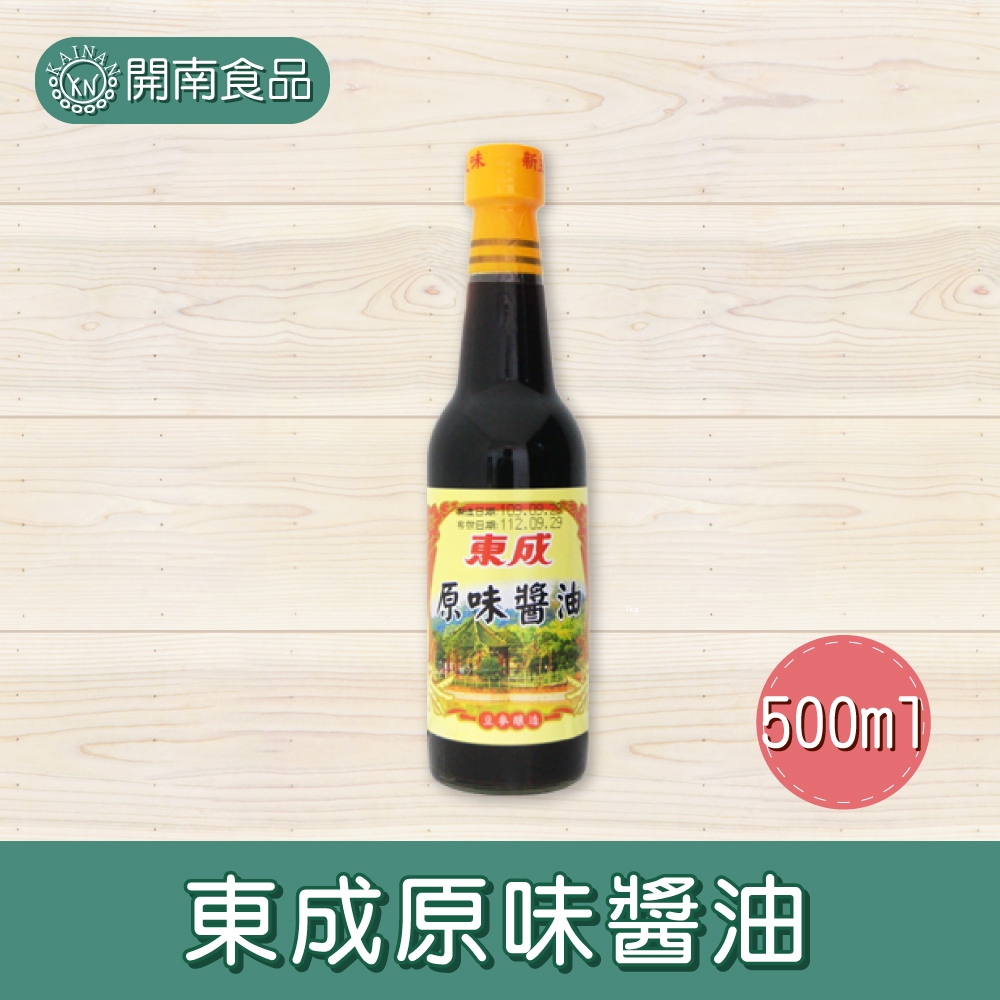 東成原味醬油 500ml 1600ml 醬油 營業用醬油 【開南食品】