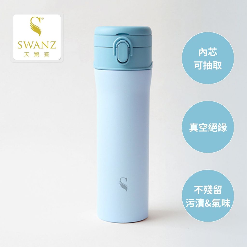 SWANZ天鵝瓷 | 芯動彈跳杯PLUS - 700ml (M) / 一按即開可換芯 兩用 陶瓷 不鏽鋼 保溫杯