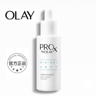 最新效期 OLAY 歐蕾 PROX亮潔晳顏淡斑精華 60ML 淡斑精華液 精華液 歐蕾小白瓶 歐蕾精華液 歐蕾精華