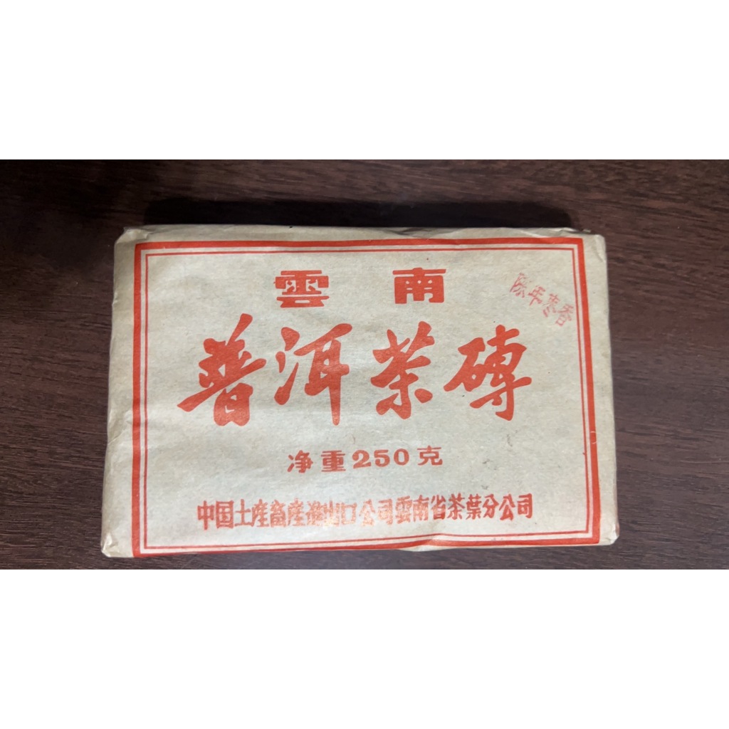 雲南普洱茶磚 1塊399