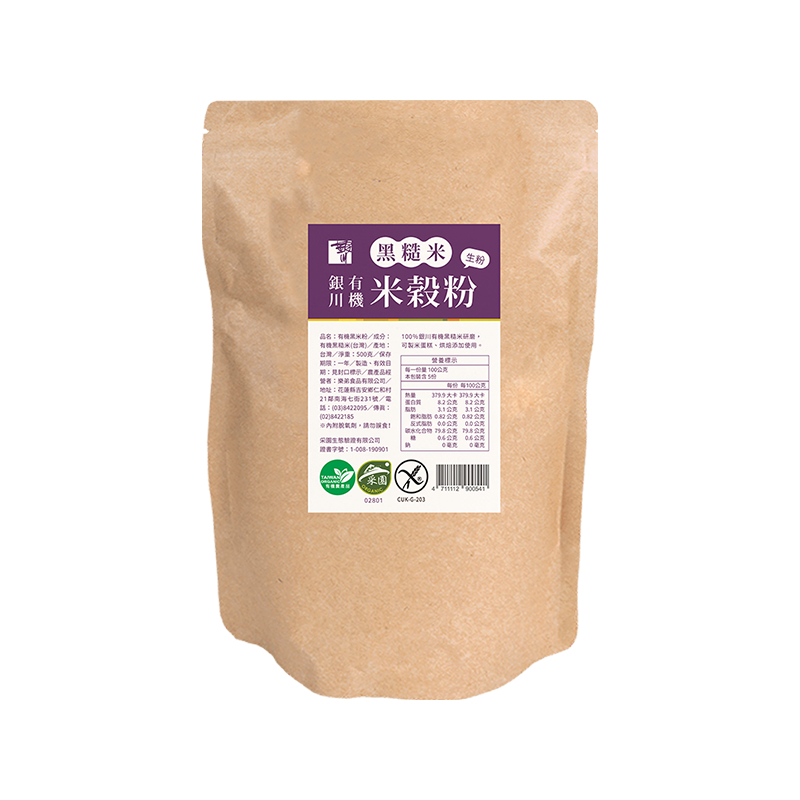【米廠直送】有機米穀粉(黑糙米) 500G(料理/烘焙用)