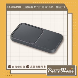 SAMSUNG 三星 無線閃充充電板(雙座充) (15W) EP-P5400