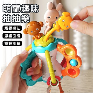 動物造型拉拉樂 可按壓可啃咬早教玩具 寶寶撫觸球 軟膠玩具 固齒器-321寶貝屋