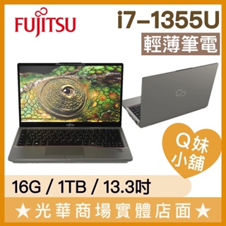 Q妹小舖❤U7313-PS721 Fujitsu富士通 輕薄 文書 商用 筆電