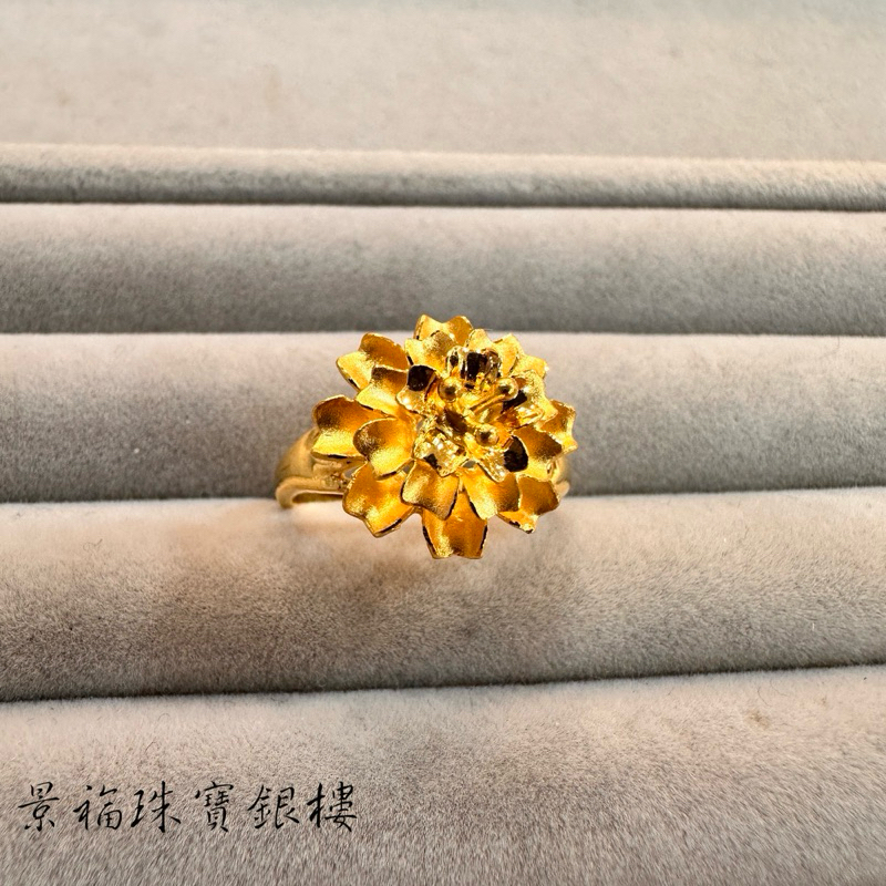 景福珠寶銀樓✨純金✨黃金戒指 一錢 花 造型 戒指 F