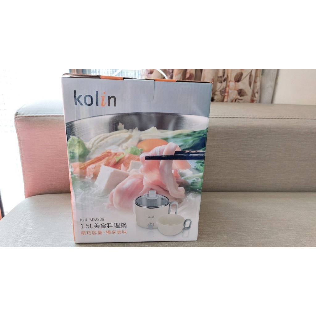kolin 1.5公升美食料理鍋  (KHL-SD2208) 全新 奶油白