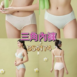 華歌爾 嬪婷 環保系列 BS4174 少女內褲 學生內褲 內褲 尺寸M-3L中低腰 三角內褲