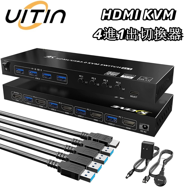 USB 3.0 HDMI KVM 4進1出切換器集线器 4K@60Hz 4個連接埠用於鍵盤滑鼠印表機 支援EDID功能