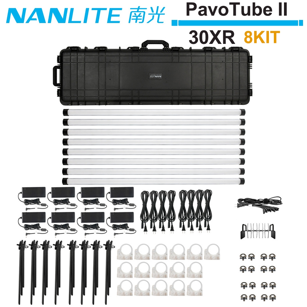 NANLITE 南光 PavoTube II 30XR 全彩魔光棒燈 二代 八燈組(含硬殼箱) 公司貨