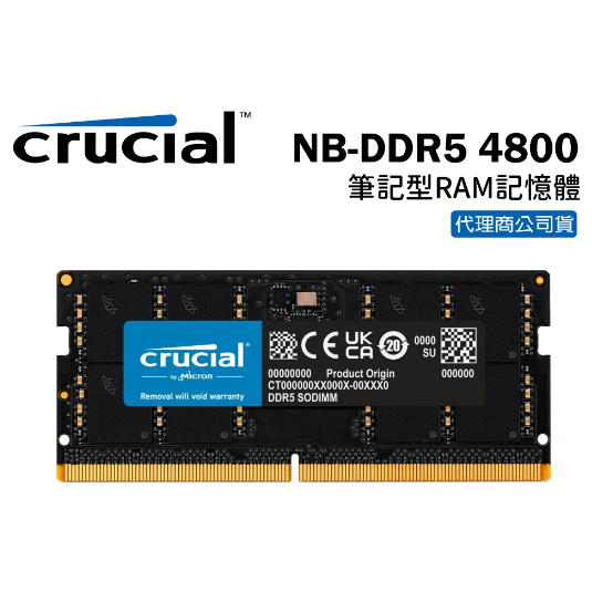 Micron Crucial 美光 DDR5 4800 8G (NB) 筆電型電腦 記憶體