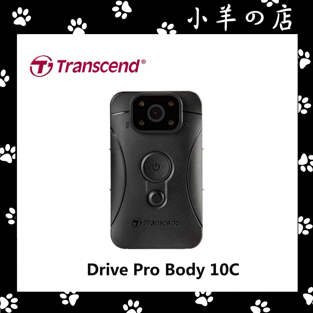 【現貨免運/量大可議價】創見 DrivePro Body 10C 附64G 穿戴式攝影機 警用密錄器 原廠公司貨 外送