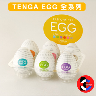 正品最低價 日本 TENGA 自慰蛋 飛機杯 口袋飛機杯 男性情趣spinner潤滑真空杯 成人用品