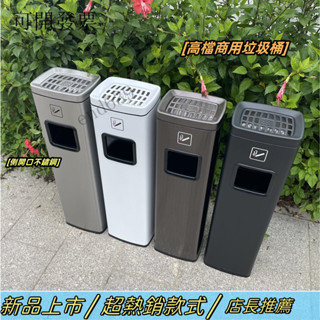 ✅開三聯發票 煙灰桶 部分現貨 商用大號垃圾桶 不銹鋼立式煙灰柱 酒店垃圾桶 戶外煙灰缸 煙蒂桶 煙灰柱 滅煙桶 煙灰桶