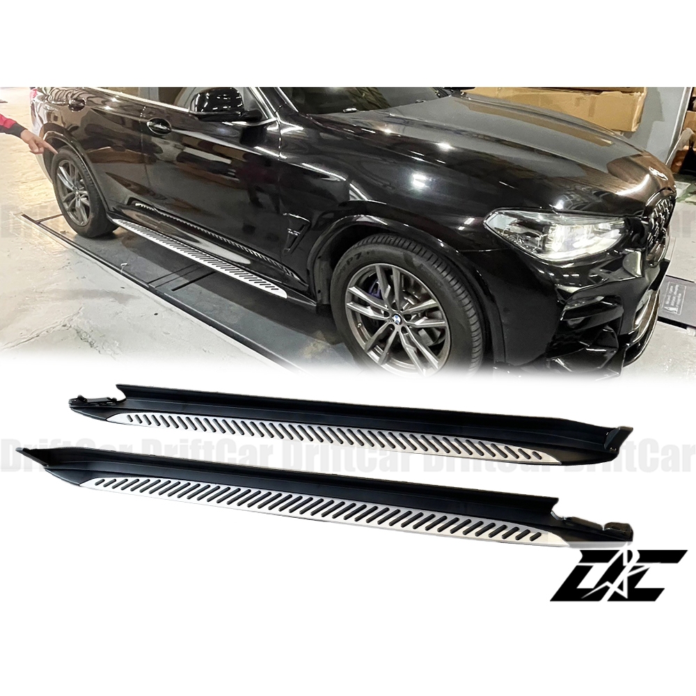 8DC 寶馬 BMW G01 G02 X3 X4 側踏板 登車踏板 實體店面 歡迎洽詢