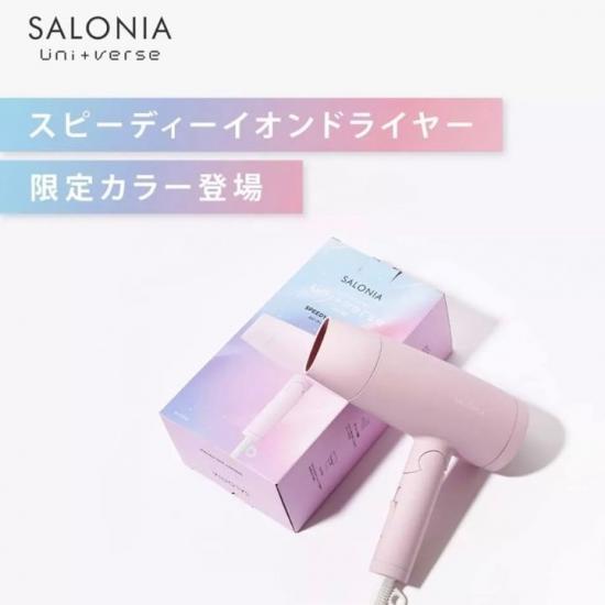 🌸幸福の衣櫥🌸日本 SALONIA 負離子吹風機