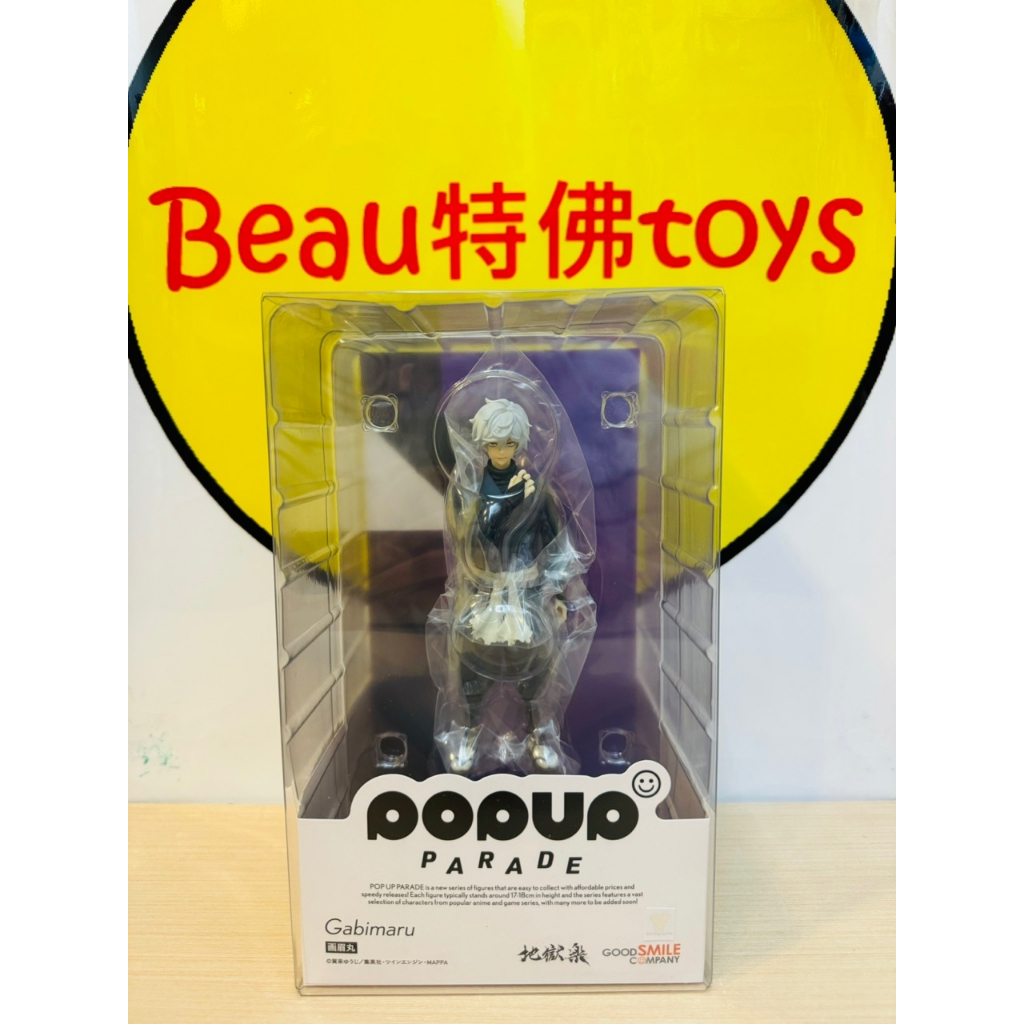 Beau特佛toys 現貨 代理 GSC POP UP PARADE 地獄樂 畫眉丸 0911