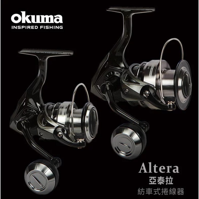 【小烏龜】OKUMA ALTERA 亞泰拉 紡車捲線器 釣魚捲線器 路亞捲線器