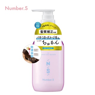 Number.S 髮質革新修護護髮霜 450g 日本製