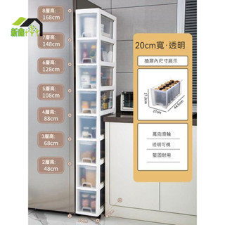 🔥夾縫收納櫃 多層落地置物架 廚房窄縫隙儲物櫃 家用抽屜式衛生間邊櫃 夾縫收納 置物架 整理櫃 浴室 廚房收納 廁所收納