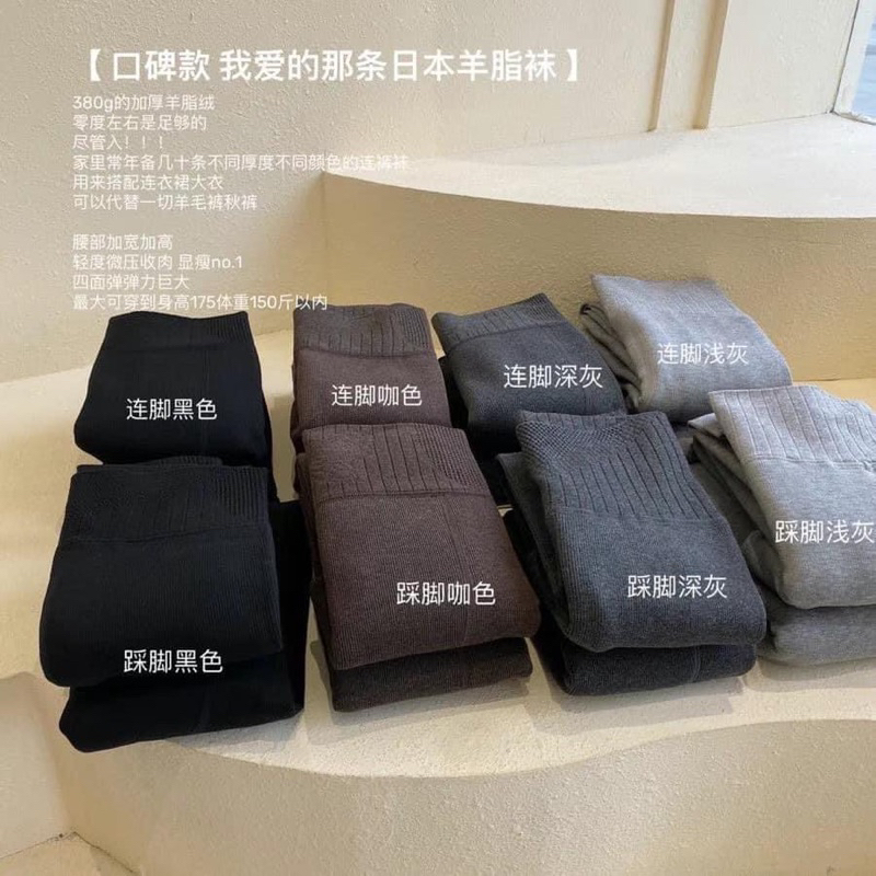 現貨-日本羊脂襪 厚實 好穿 回購率超高