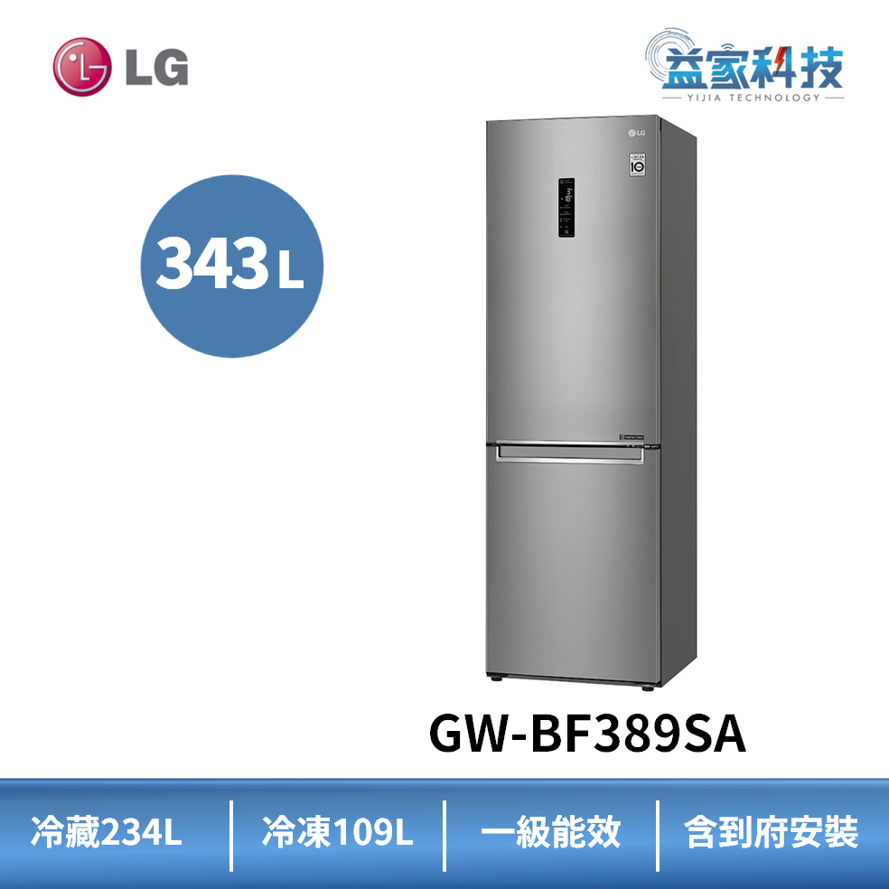 LG GW-BF389SA【直驅變頻雙門冰箱-晶鑽格紋銀】343公升/1級能效/可申請退稅補助/右開上下門/到府安裝