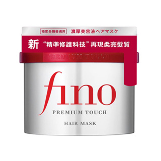 《開立發票》FINO高效滲透護髮膜230g/300g 護髮油70ml