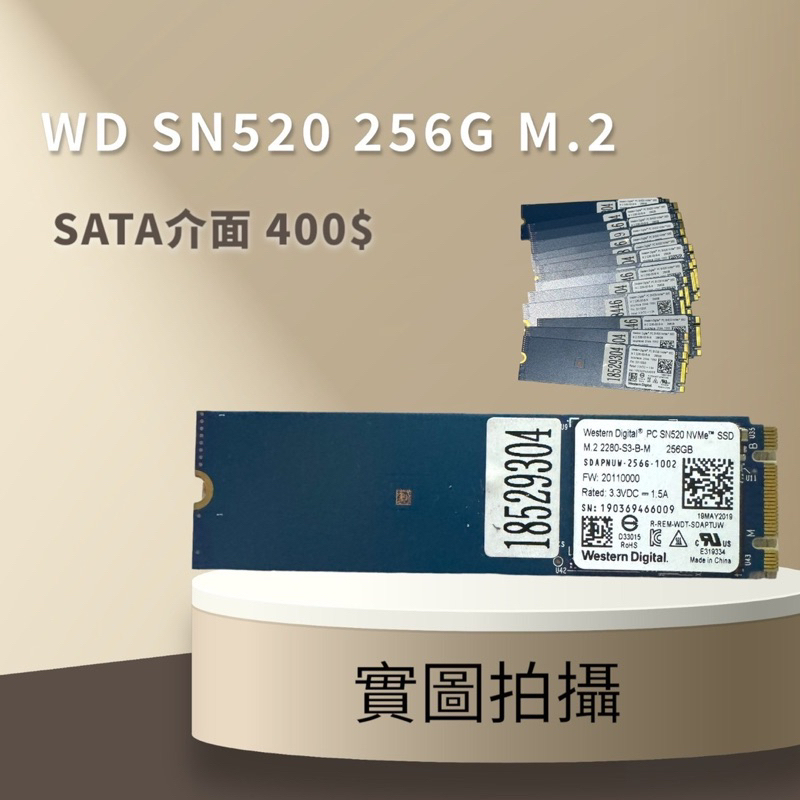 二手良品WD SN520 256G M.2 SSD SATA介面