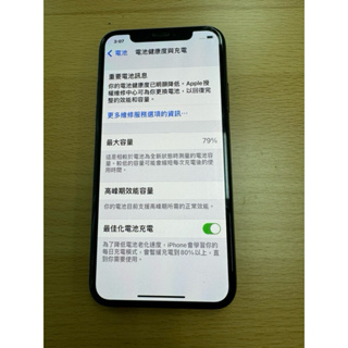 二手 iPhone X 大容量256G 有保護貼 - 黑色 台北 近石牌/明德