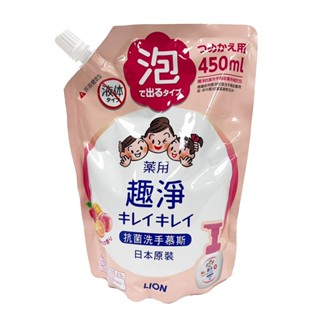 LION獅王 趣淨抗菌洗手慕斯補充包果香 450ml【Donki日本唐吉訶德】