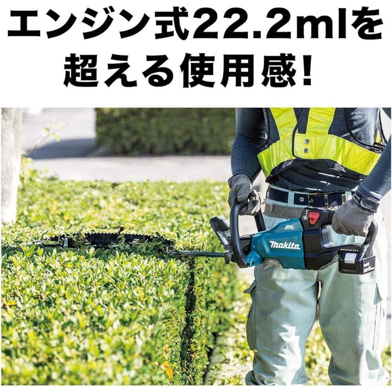 {JSL} Makita 牧田 DUH502 DUH602 DUH752 充電式無刷樹籬剪 (一般型刀刃)